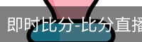 新球体育